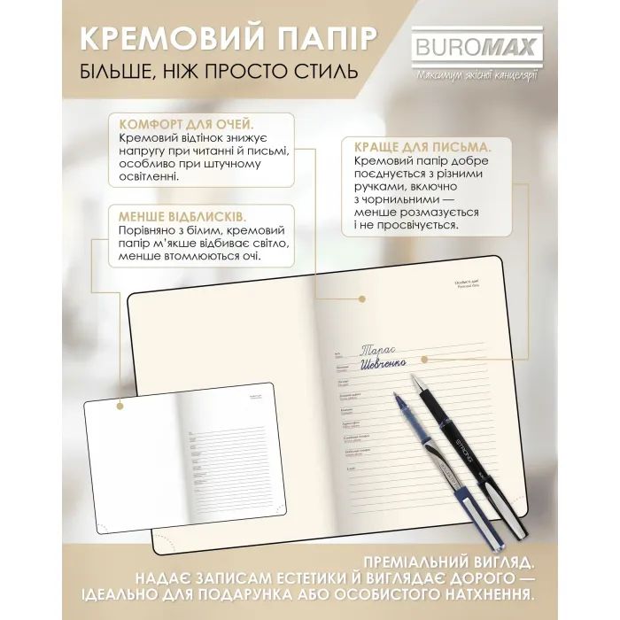 Еженедельник Buromax датированный 2026 ENIGMA, А5 черный (BM.2113-01) изображение 11 Еженедельник Buromax датированный 2026 ENIGMA, А5 черный (BM.2113-01) изображение 11