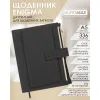 Еженедельник Buromax датированный 2026 ENIGMA, А5 черный (BM.2113-01) изображение 7 Еженедельник Buromax датированный 2026 ENIGMA, А5 черный (BM.2113-01) изображение 7