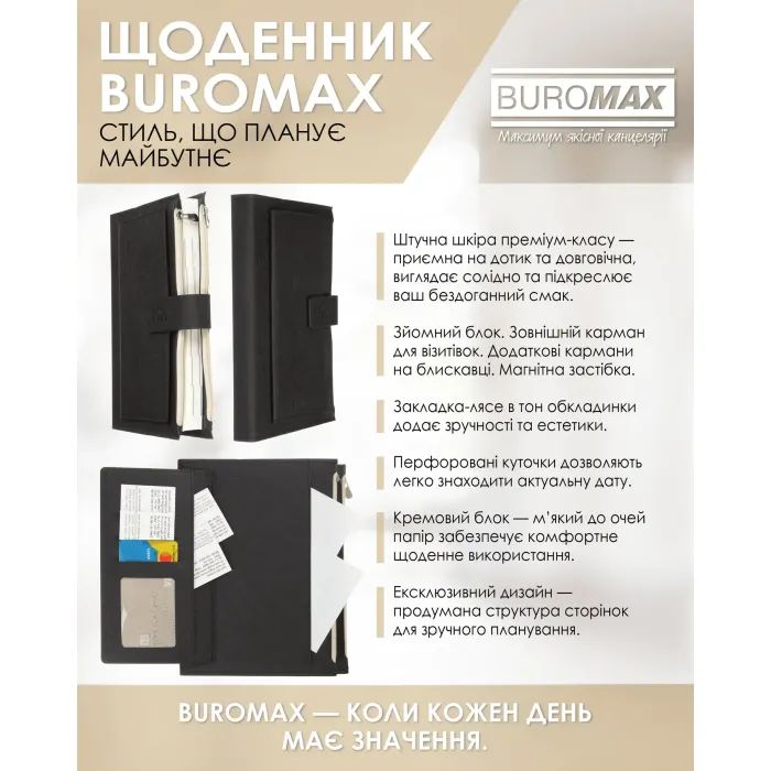 Еженедельник Buromax датированный 2026 ENIGMA, А5 черный (BM.2113-01) изображение 8 Еженедельник Buromax датированный 2026 ENIGMA, А5 черный (BM.2113-01) изображение 8
