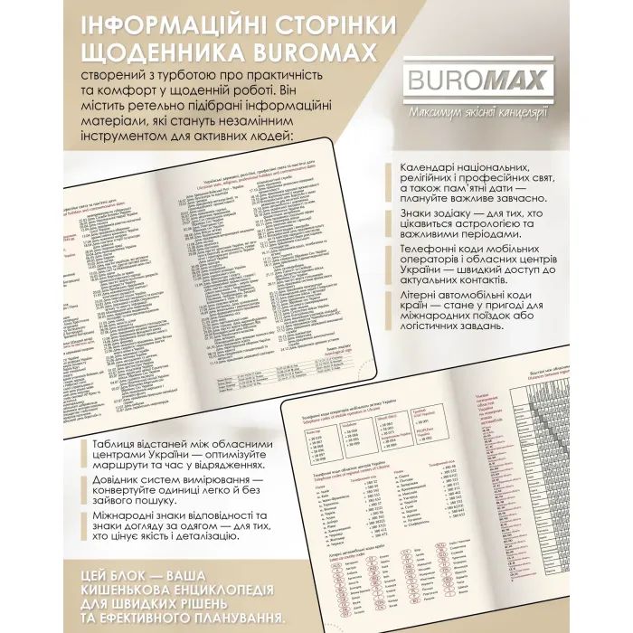 Еженедельник Buromax датированный 2026 ENIGMA, А5 черный (BM.2113-01) изображение 9 Еженедельник Buromax датированный 2026 ENIGMA, А5 черный (BM.2113-01) изображение 9