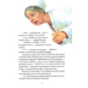 Книга Абетка здоров'я - Наталія Чуб Vivat (9789669827210) изображение 12