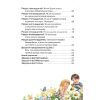 Книга Абетка здоров'я - Наталія Чуб Vivat (9789669827210) зображення 4