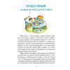 Книга Абетка здоров'я - Наталія Чуб Vivat (9789669827210) зображення 5