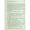 Книга Таємнича пригода в Стайлзі - Агата Крісті КСД (9786171505315) изображение 10