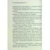 Книга Таємнича пригода в Стайлзі - Агата Крісті КСД (9786171505315) изображение 12