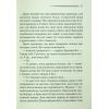 Книга Таємнича пригода в Стайлзі - Агата Крісті КСД (9786171505315) изображение 7