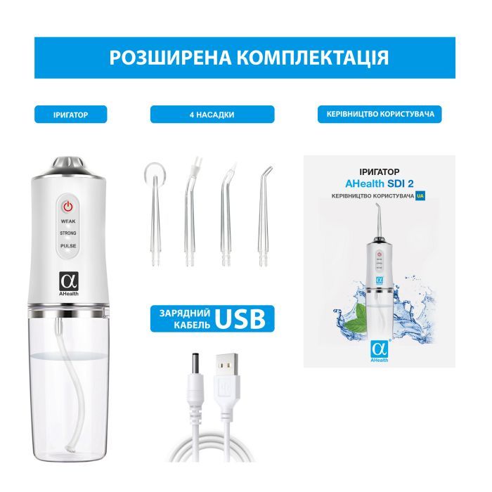 Ирригатор AHealth SDI 2 white (AHSDI2W) изображение 5