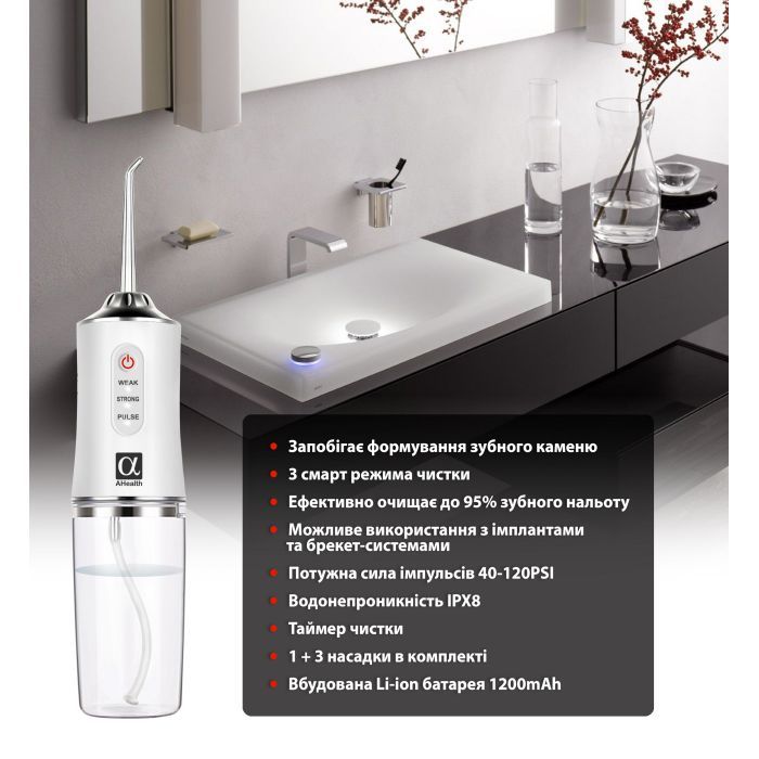 Ирригатор AHealth SDI 2 white (AHSDI2W) изображение 6