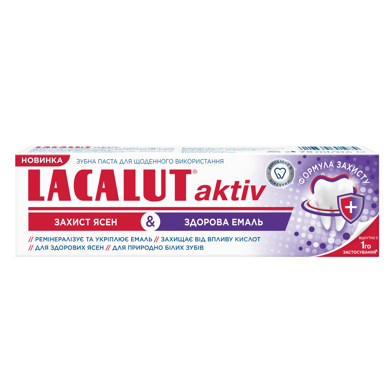 Зубна паста Lacalut Aktiv Захист ясен та здоров'я зубної емалі 75 мл (4016369691984) зображення 2