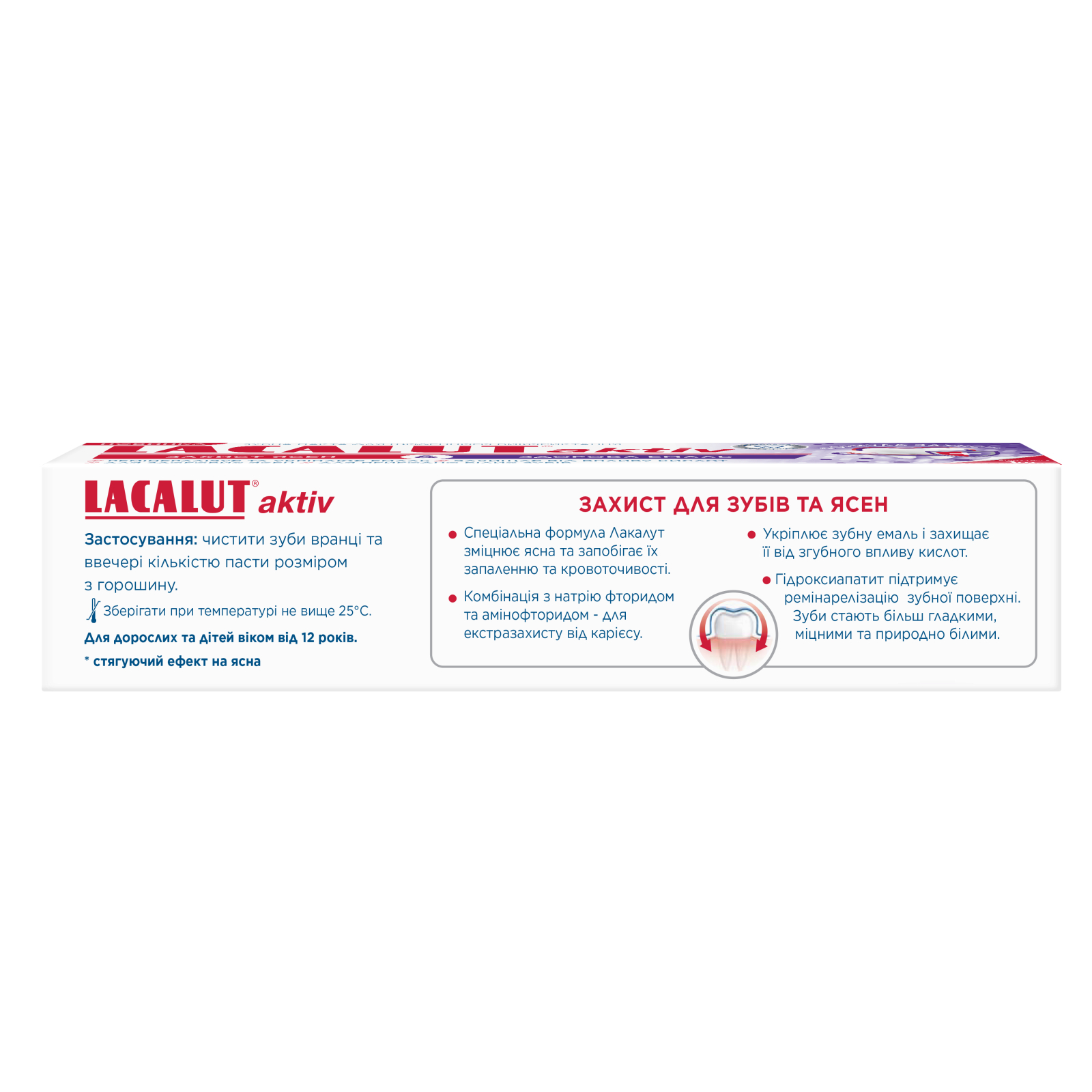 Зубна паста Lacalut Aktiv Захист ясен та здоров'я зубної емалі 75 мл (4016369691984) зображення 4