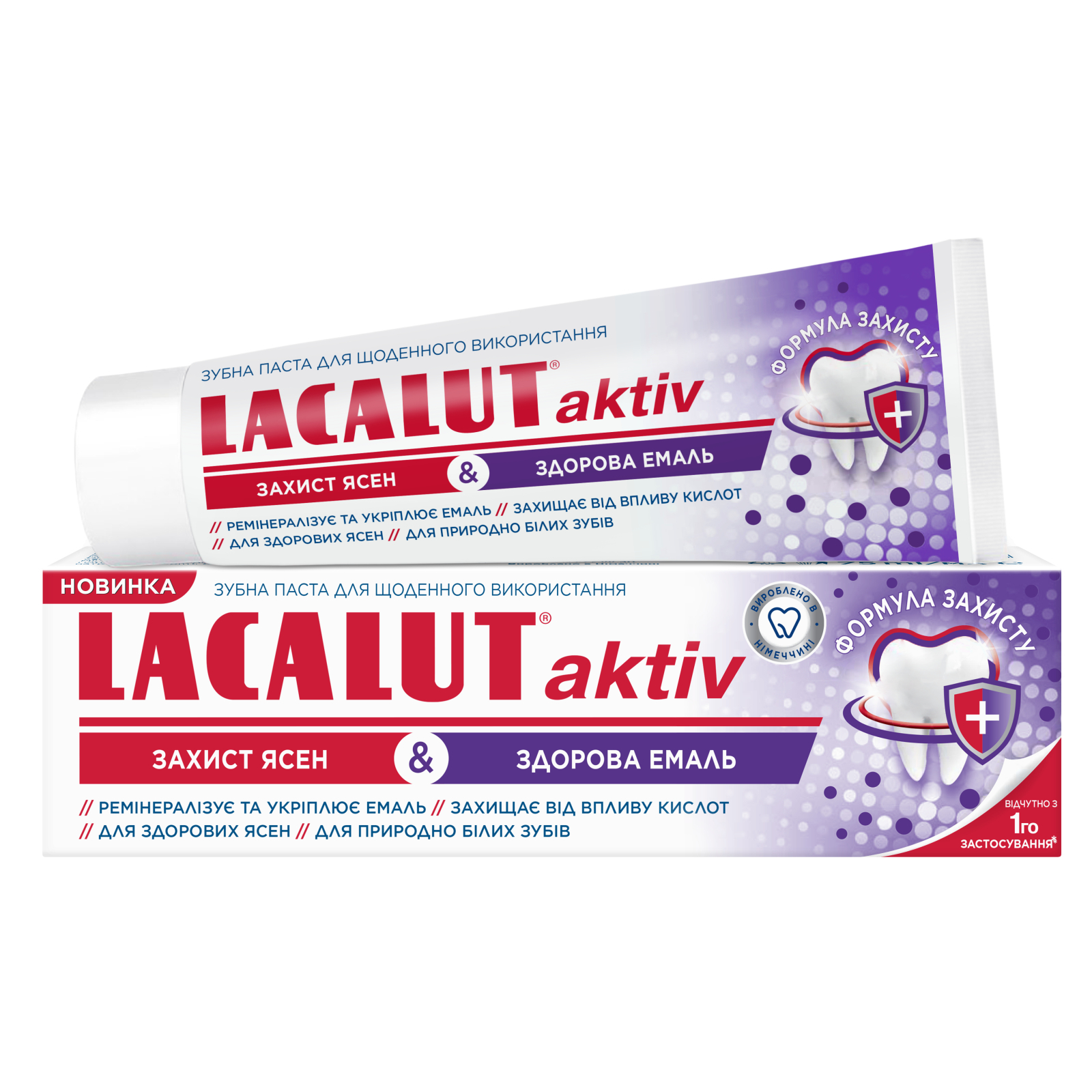 Зубна паста Lacalut Aktiv Захист ясен та здоров'я зубної емалі 75 мл (4016369691984)