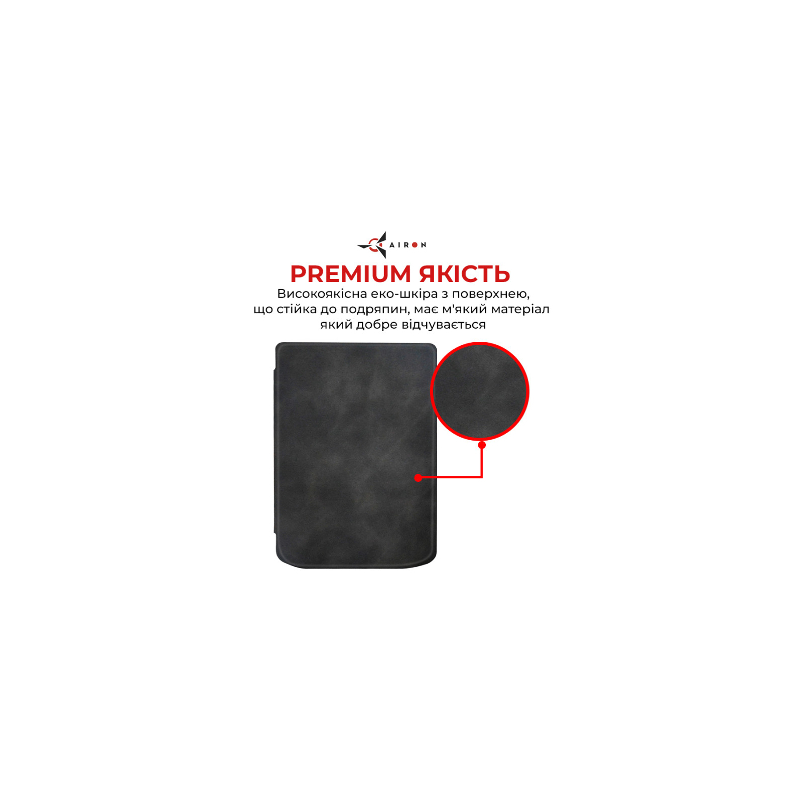 Чехол для электронной книги AirOn Premium PocketBook Verse 629/634 black (6946795850192) изображение 4