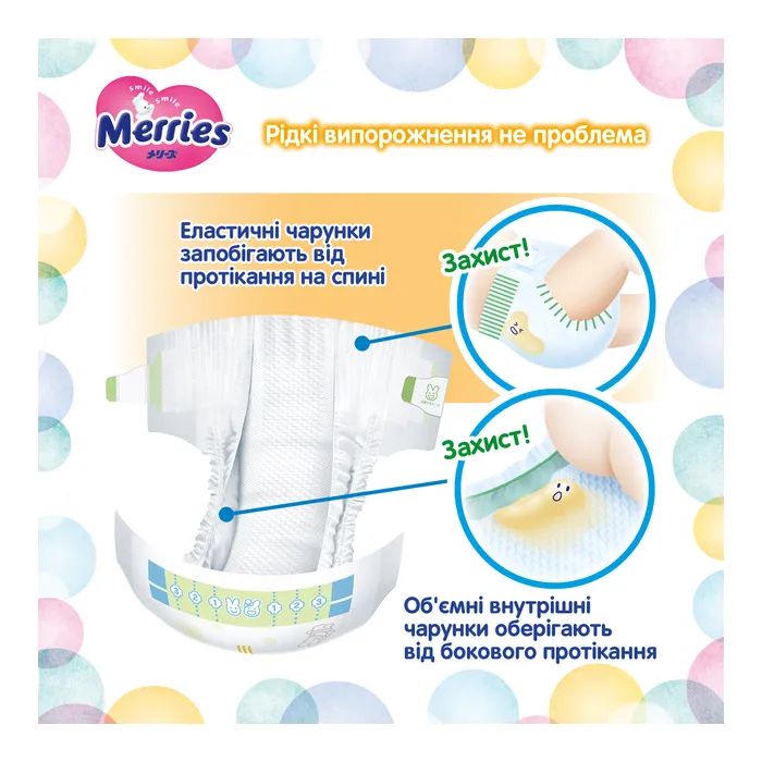 Подгузники Merries Ultra Jumbo L 9-14 кг 60 шт (4901301423269) изображение 10