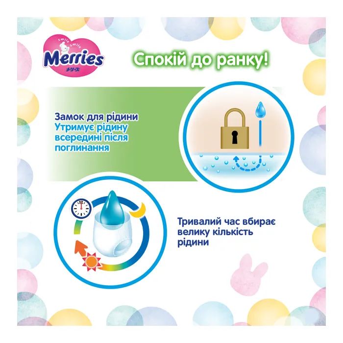Подгузники Merries Ultra Jumbo L 9-14 кг 60 шт (4901301423269) изображение 11