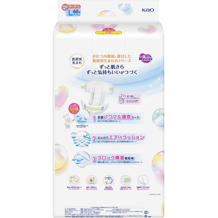 Подгузники Merries Ultra Jumbo L 9-14 кг 60 шт (4901301423269) изображение 3