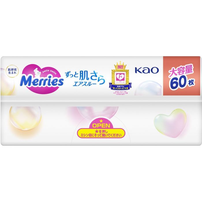 Подгузники Merries Ultra Jumbo L 9-14 кг 60 шт (4901301423269) изображение 4