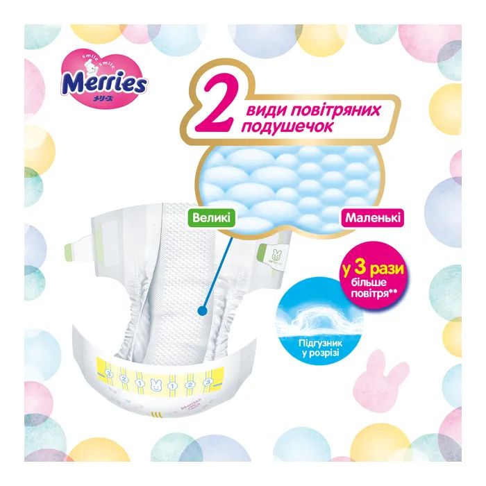 Подгузники Merries Ultra Jumbo L 9-14 кг 60 шт (4901301423269) изображение 5