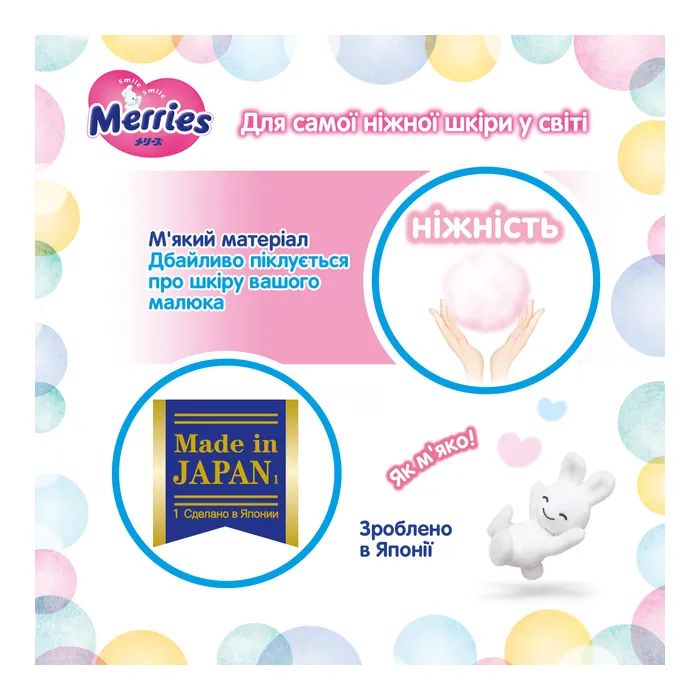 Подгузники Merries Ultra Jumbo L 9-14 кг 60 шт (4901301423269) изображение 7