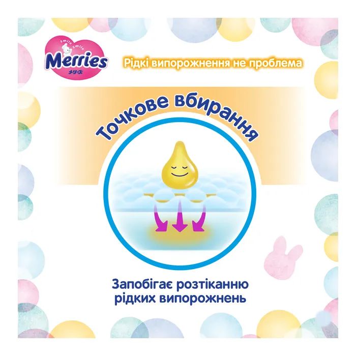 Подгузники Merries Ultra Jumbo L 9-14 кг 60 шт (4901301423269) изображение 9