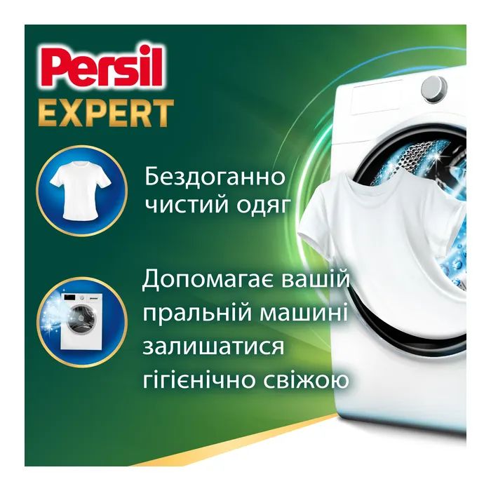 Стиральный порошок Persil Expert Deep Clean Автомат Свежесть от Silan 2.7 кг (9000101805079) изображение 2