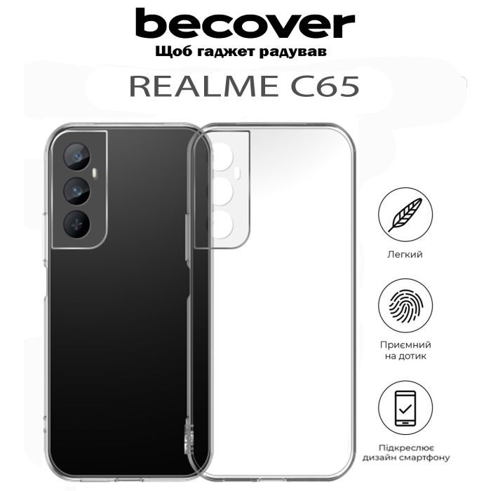 Чохол до мобільного телефона BeCover Realme C65 Transparancy (711767) зображення 5