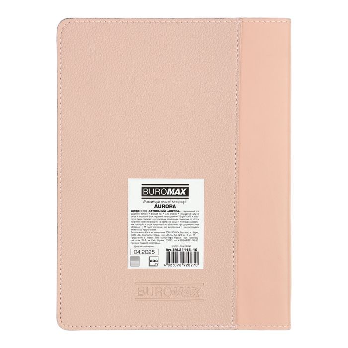 Еженедельник Buromax датированный 2026 AURORA, А5 розовый (BM.21115-10) изображение 2 Еженедельник Buromax датированный 2026 AURORA, А5 розовый (BM.21115-10) изображение 2