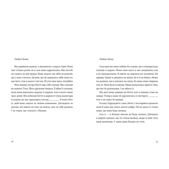 Книга Барва пурпурова - Еліс Вокер Видавництво Старого Лева (9789664483527) зображення 2