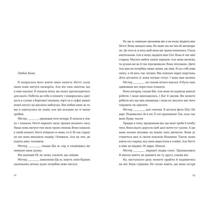 Книга Барва пурпурова - Еліс Вокер Видавництво Старого Лева (9789664483527) зображення 4