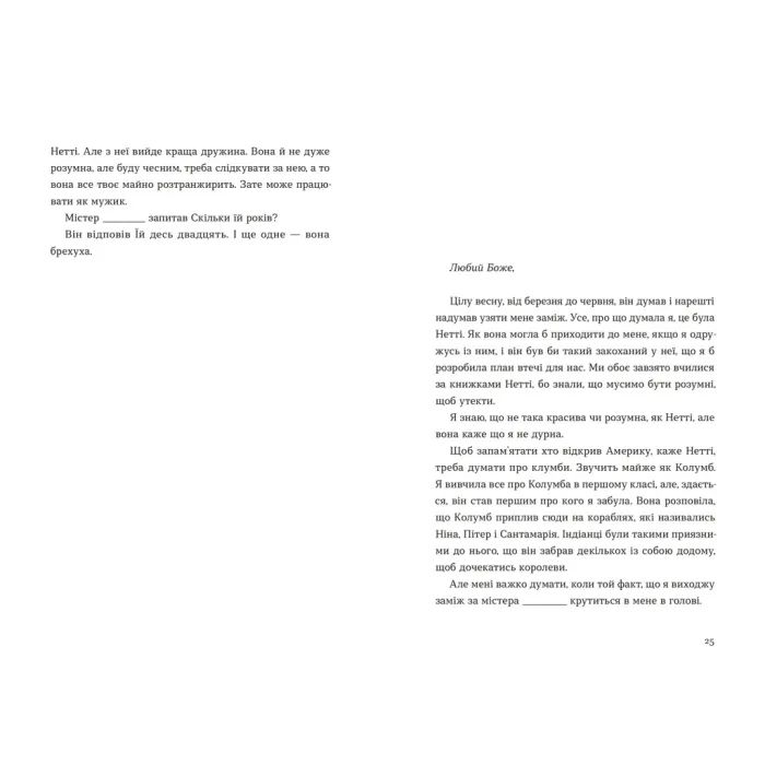 Книга Барва пурпурова - Еліс Вокер Видавництво Старого Лева (9789664483527) зображення 5