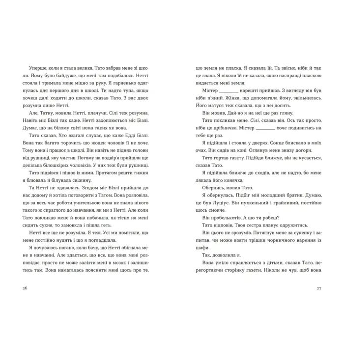 Книга Барва пурпурова - Еліс Вокер Видавництво Старого Лева (9789664483527) зображення 6