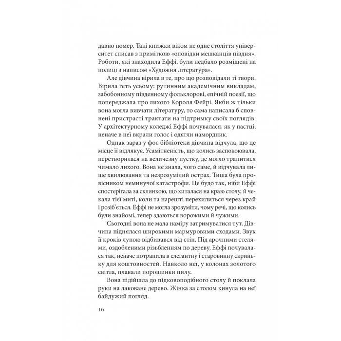 Книга Дослідження утоплення - Ава Рід Vivat (9786171706866) зображення 10