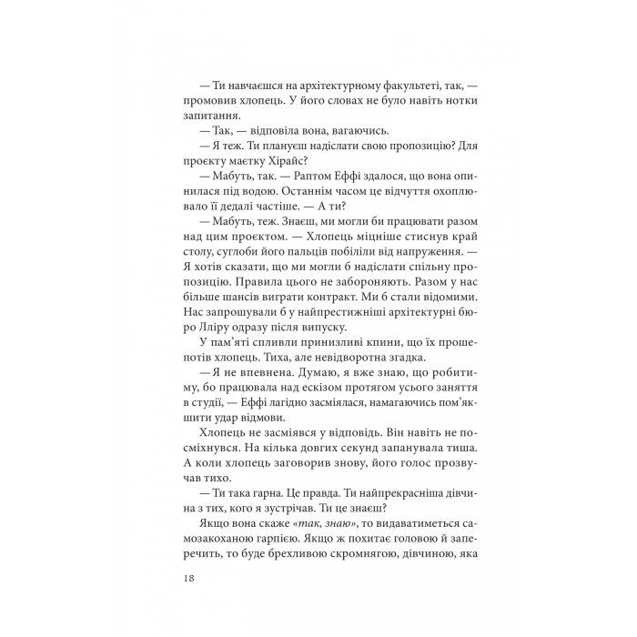 Книга Дослідження утоплення - Ава Рід Vivat (9786171706866) зображення 12