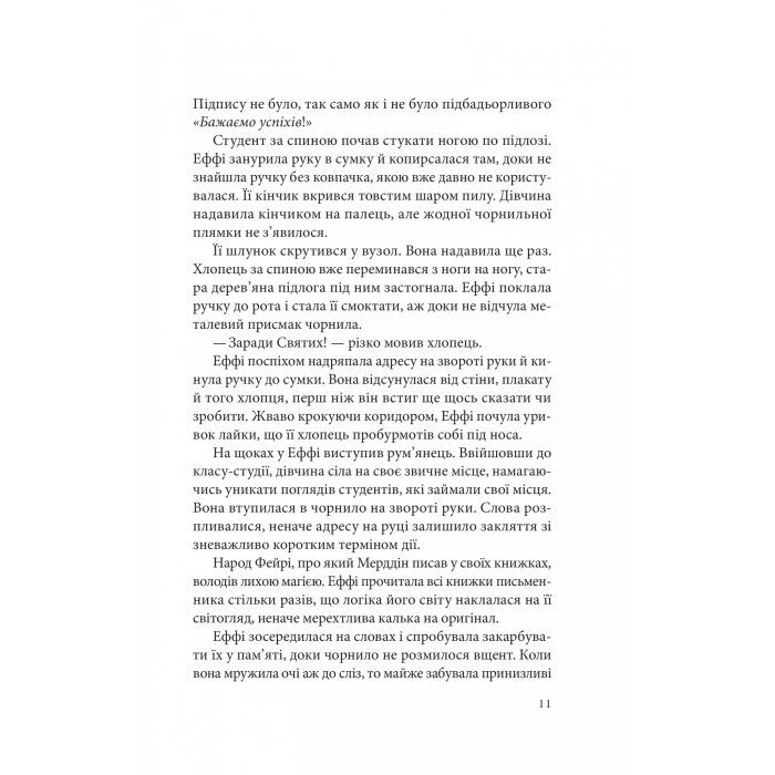 Книга Дослідження утоплення - Ава Рід Vivat (9786171706866) зображення 5