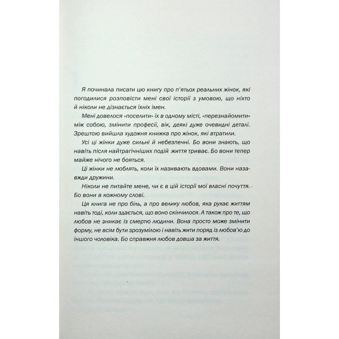 Книга Таких тисячі - Ольга Саліпа КСД (9786171512221) зображення 3