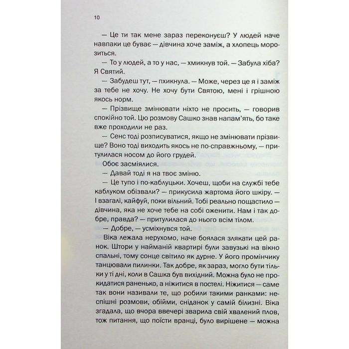 Книга Таких тисячі - Ольга Саліпа КСД (9786171512221) зображення 5