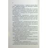 Книга Таких тисячі - Ольга Саліпа КСД (9786171512221) зображення 7