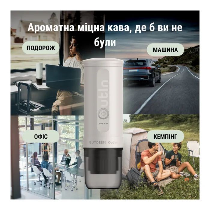 Кавоварка кемпінгова Buydeem Outin X Oat White (OTEM-01-OW) зображення 6