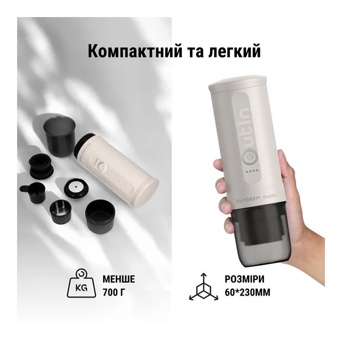 Кавоварка кемпінгова Buydeem Outin X Oat White (OTEM-01-OW) зображення 7