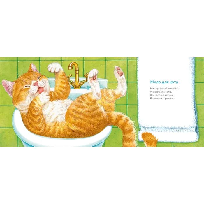 Книга Про котів та про собак - Григорій Фалькович Видавництво Старого Лева (9789664484074) изображение 6