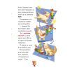 Книга Стережіться миші! Книга 1 - Джеронімо Стілтон Видавництво РМ (9786178512262) зображення 5