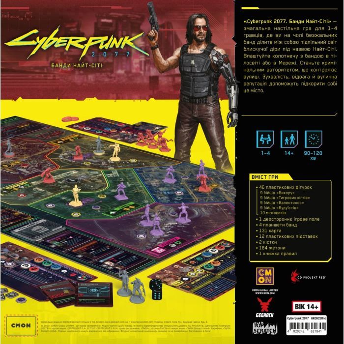 Настольная игра Geekach Games Cyberpunk 2077. Банды Найт-Сити (Gangs of Night City) (укр.) (GKCH228nc) изображение 12