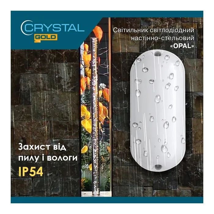 Світильник CRYSTAL OPAL- 10 6.5K ip54 (DNL-028) зображення 5