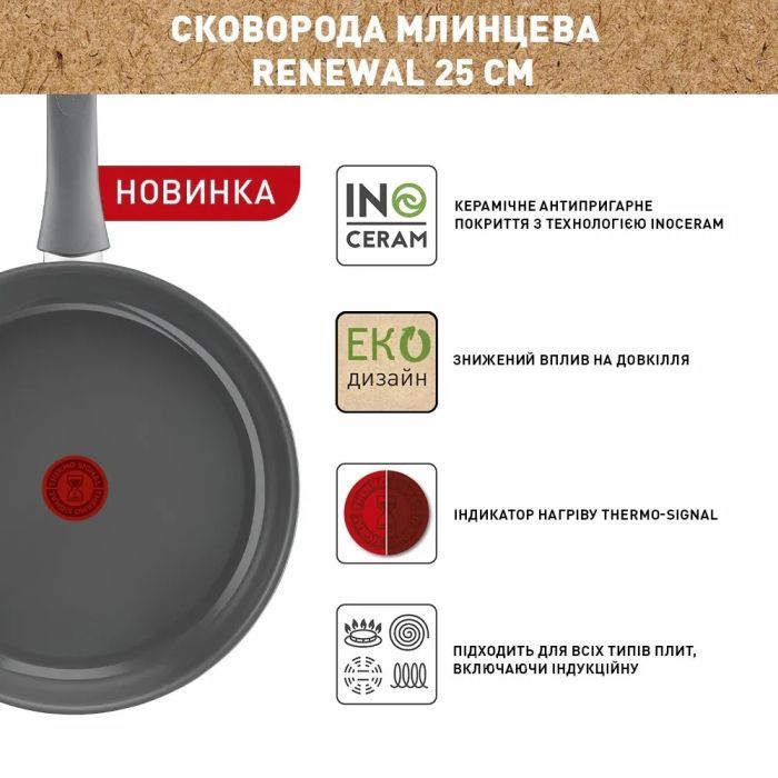 Сковорода Tefal Renewal для млинців 25см чорна (C4283873) изображение 4