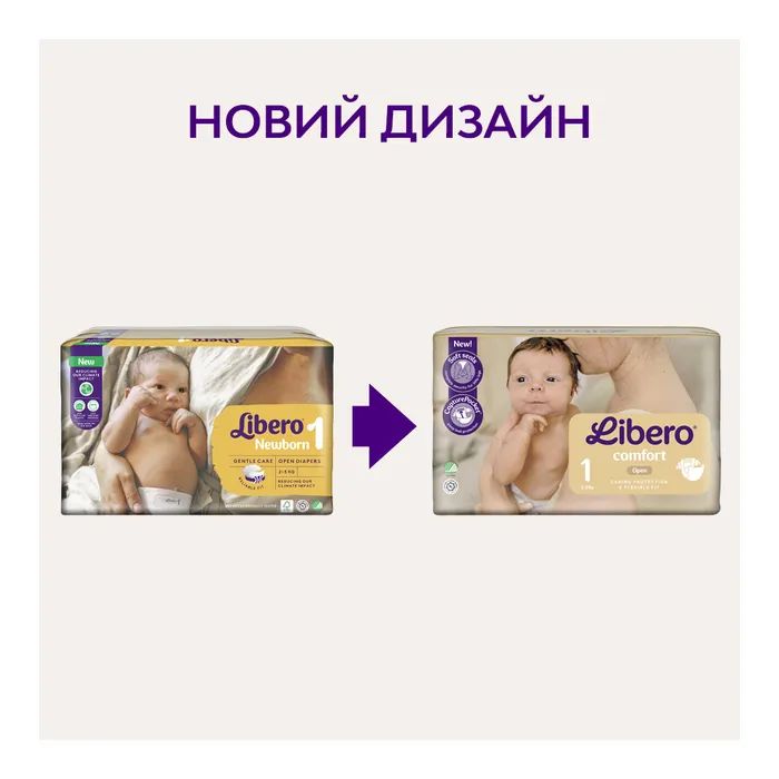 Подгузники Libero Comfort Розмір 1 (2-5 кг) 43 шт (7310361149090) изображение 3