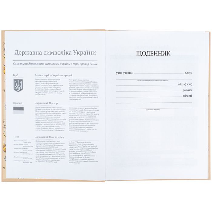 Щоденник шкільний Kite Harry Potter, тверда обкладинка (HP25-262-1) зображення 4