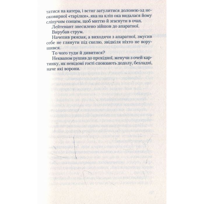 Книга Укри - Богдан Жолдак А-ба-ба-га-ла-ма-га (9786175850879) зображення 5
