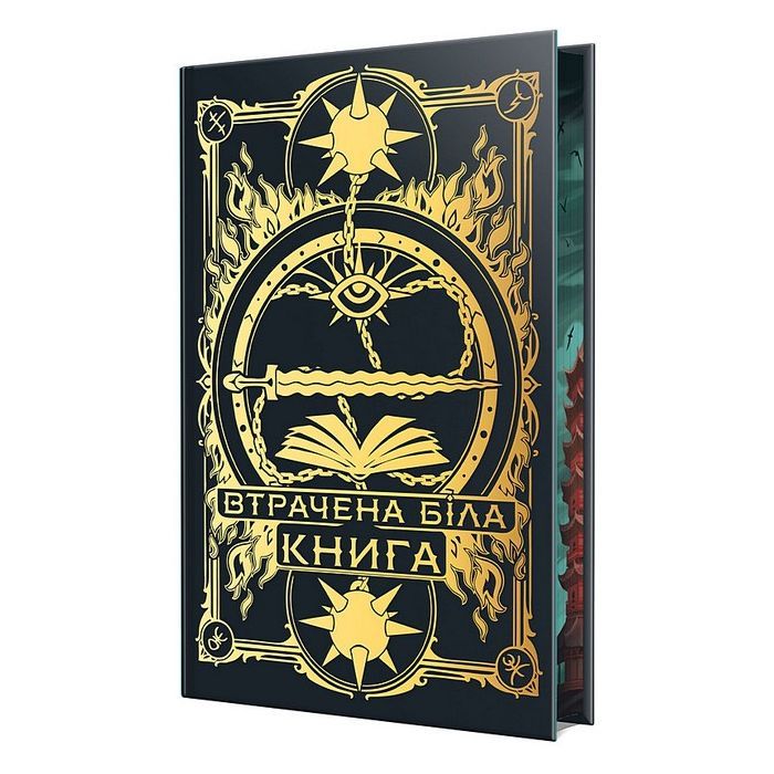 Книга Втрачена Біла книга. Найдревніші прокляття. Книга 2 - Кассандра Клер, Веслі Чу Видавництво РМ (9786178512255) зображення 2