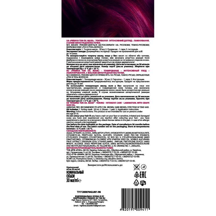 Оттеночный бальзам Acme Color Hair Care Ton Oil Mask 124 - Розово-пепельный (4823115501868) изображение 2