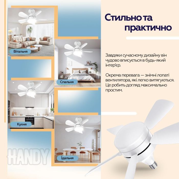 Вентилятор XoKo LED Socket Fanlight 2000 (XK-SFL-2000) изображение 10