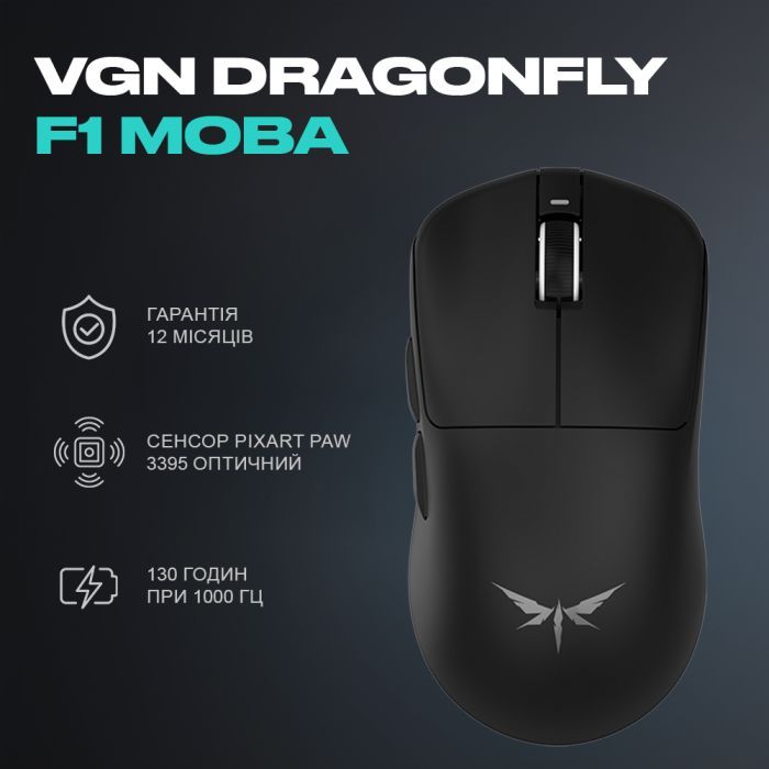 Мышка VGN Dragonfly F1 MOBA Wireless White (VGN-F1-MOBA-WL-WHT) изображение 3
